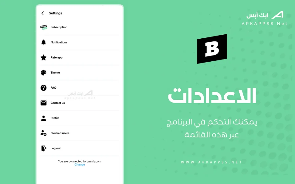 brainly apk