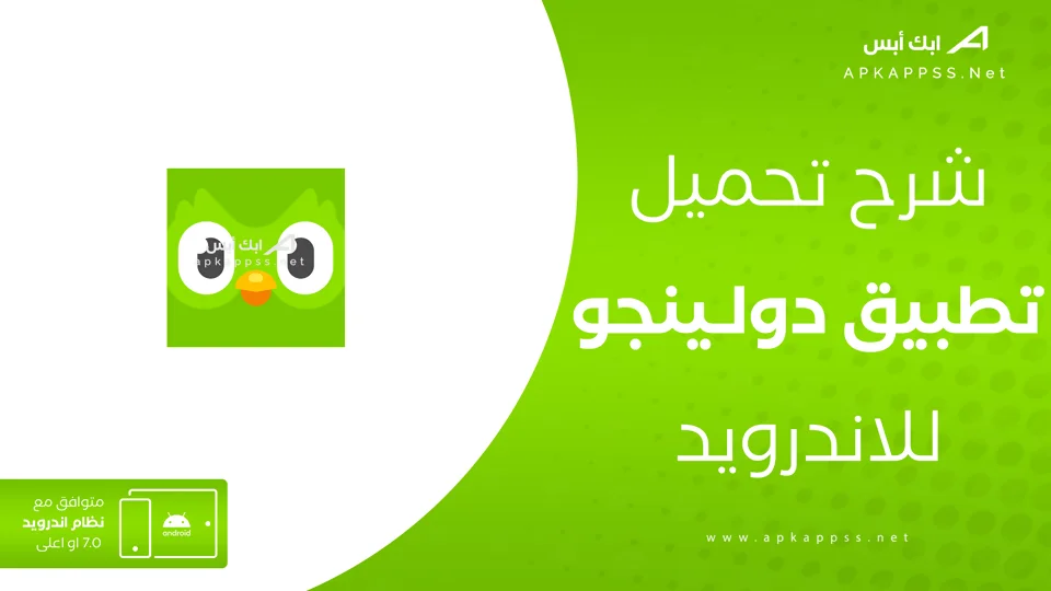 دولينجو