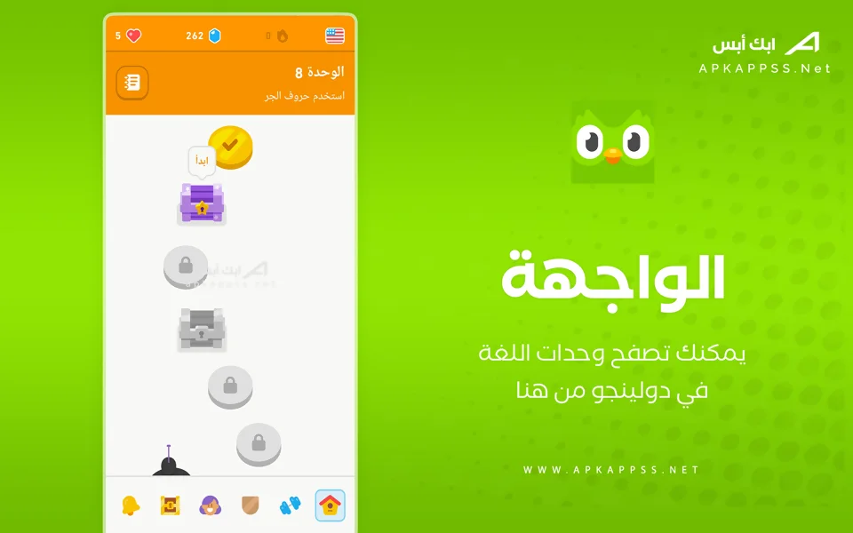 تطبيق دولينجو