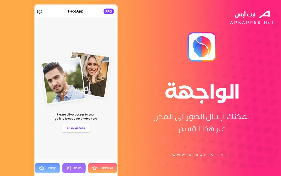فيس اب الاصلي