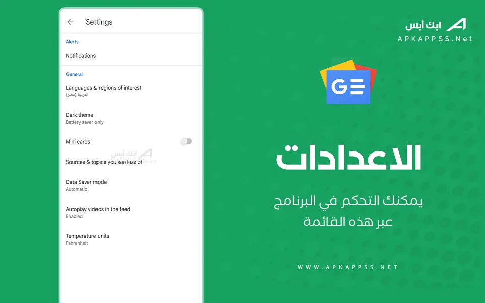 جوجل نيوز