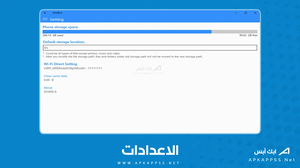 تنزيل برنامج الشير للكمبيوتر