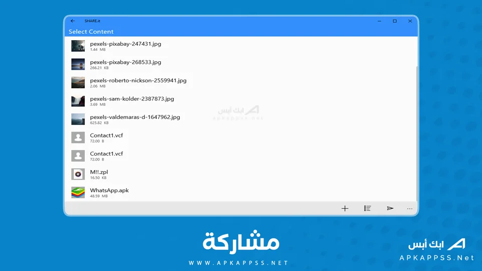 تحميل برنامج الشير للكمبيوتر