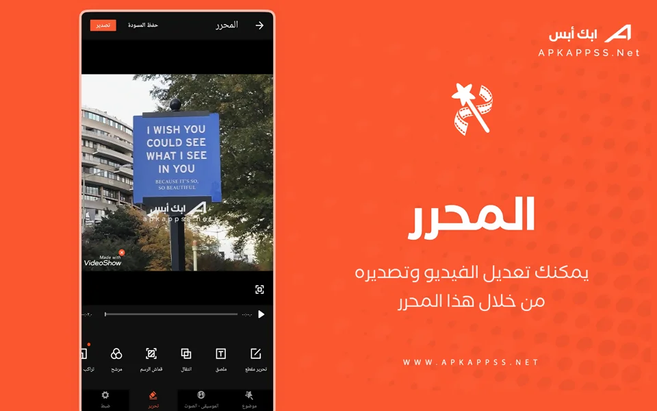 تحميل برنامج فيديو شو