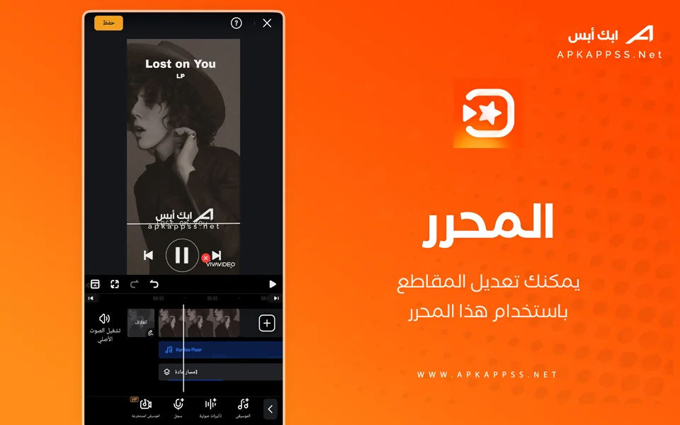 تحميل تطبيق فيفا فيديو