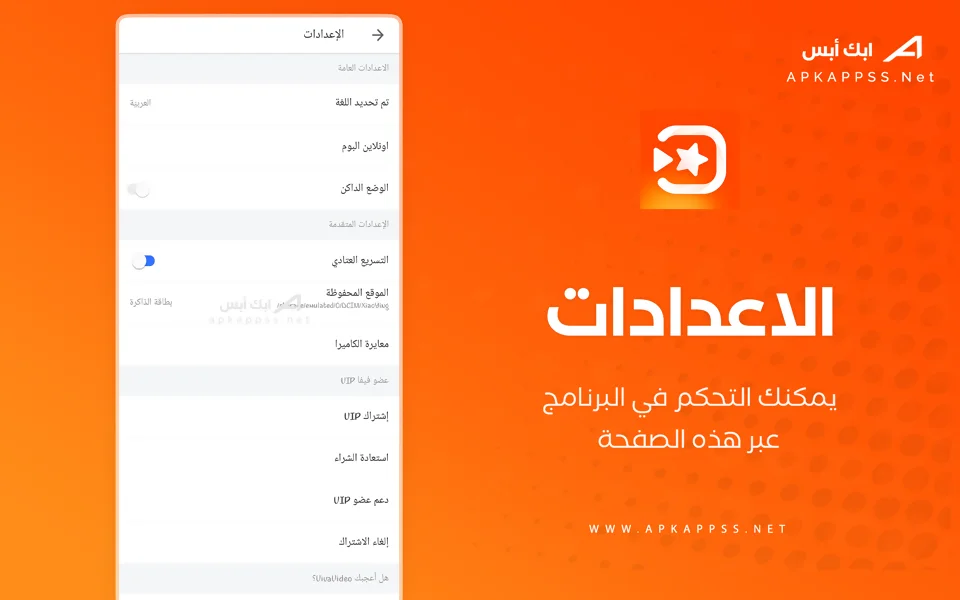 فيفا فيديو القديم