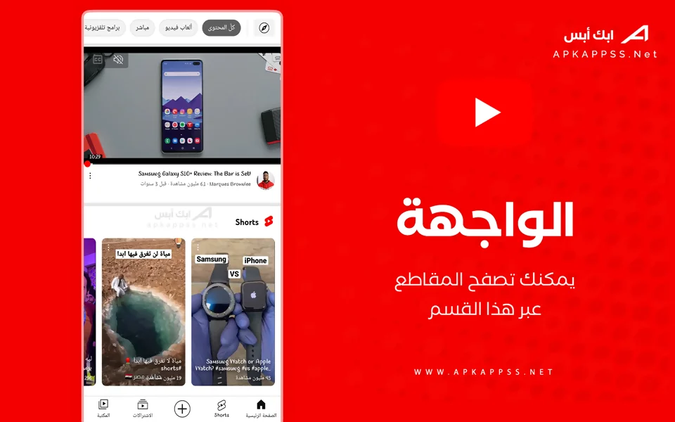 تنزيل يوتيوب