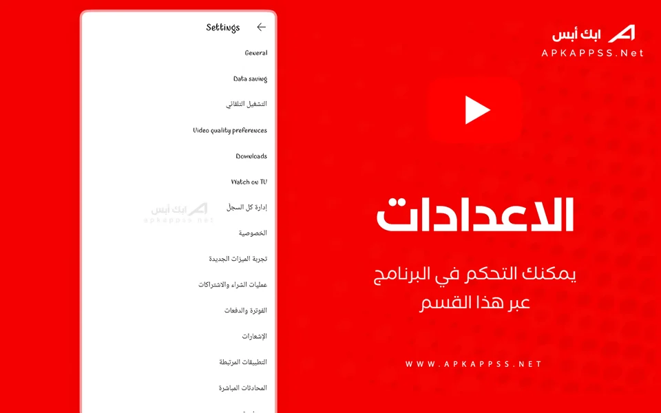 برنامج يوتيوب الاصلي