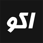 تحميل تطبيق AKO TV وتحديث تنزيل برنامج اكو تيفي اخر اصدار مجاناً