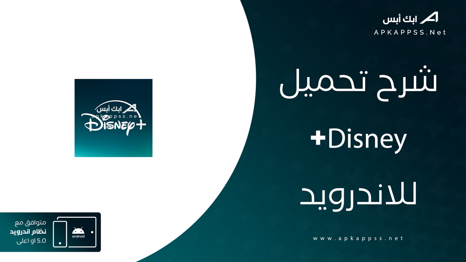 تحميل برنامج ديزيني