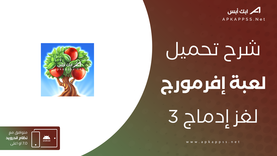 تحميل لعبة إفرمورج