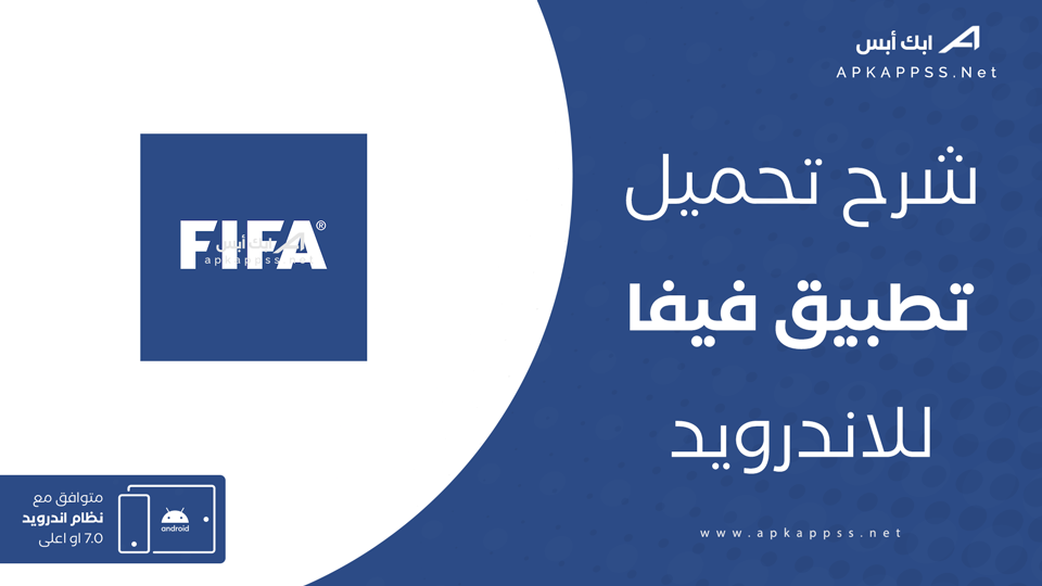 تطبيق فيفا