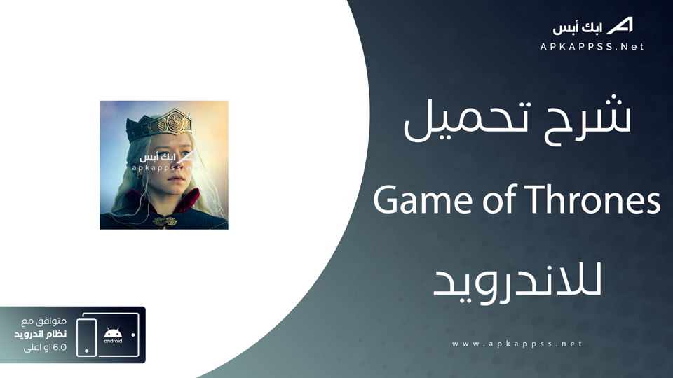 تحميل لعبة Game of Thrones