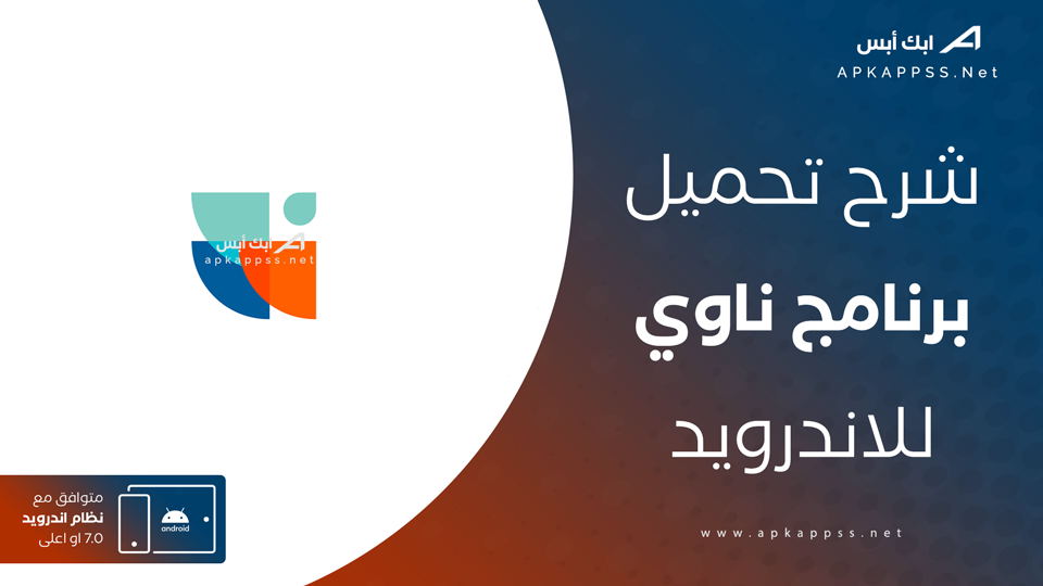 تحميل Nawy Real Estate