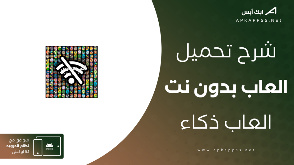 تحميل العاب بدون نت
