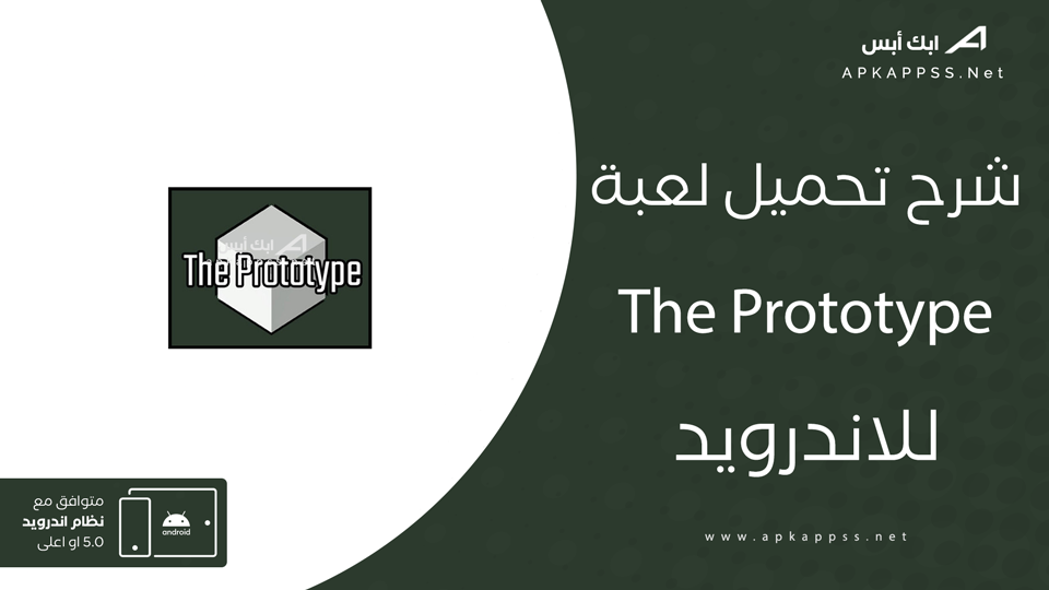 تحميل لعبة The Prototype