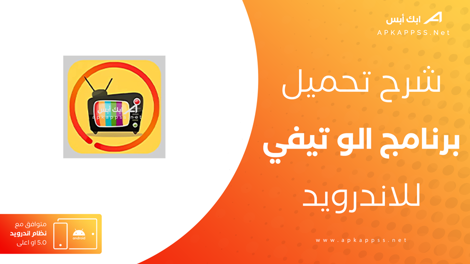 تطبيق alooytv