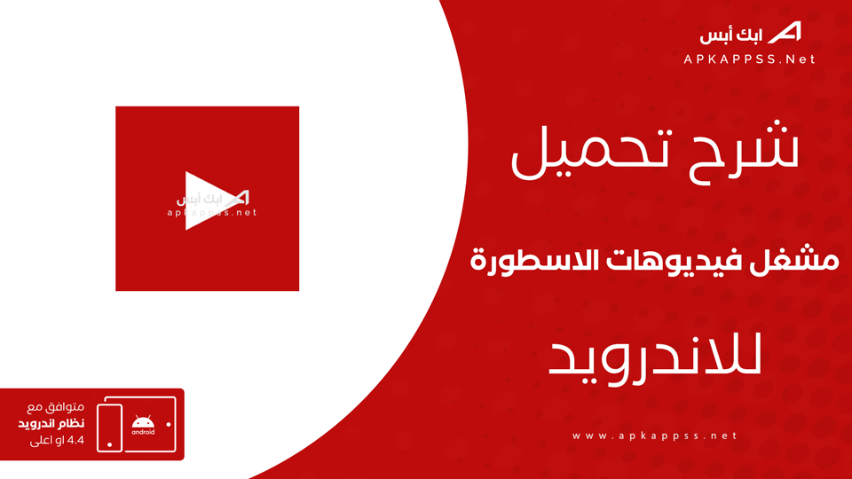 تحميل برنامج Url Video Player