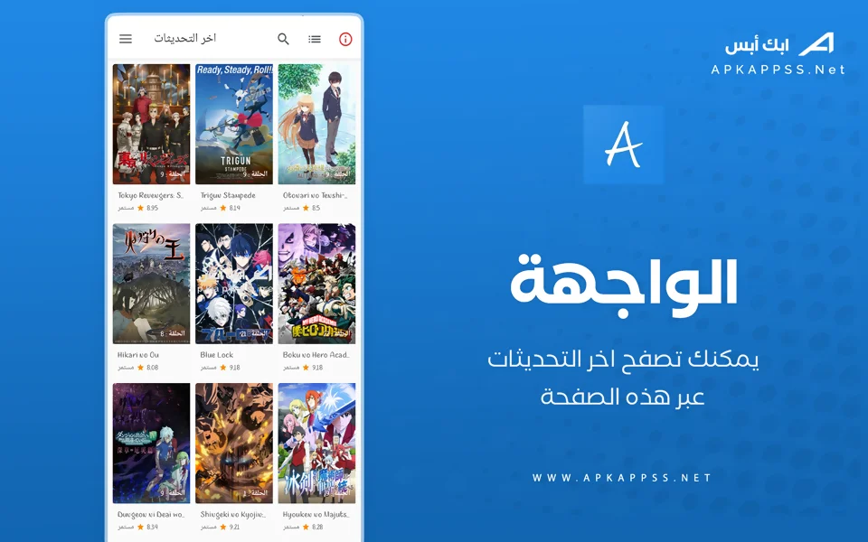 برنامج انمي سلاير