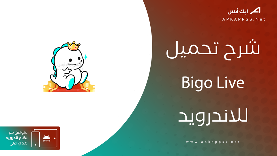 تحميل بيكو لايف احدث اصدار