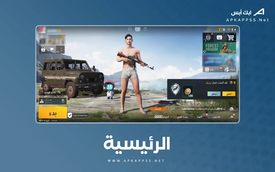 تنزيل ببجي apk
