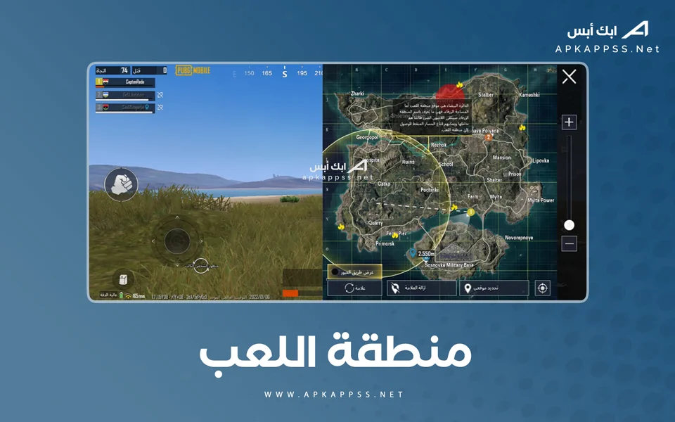 لعبة ببجي apk