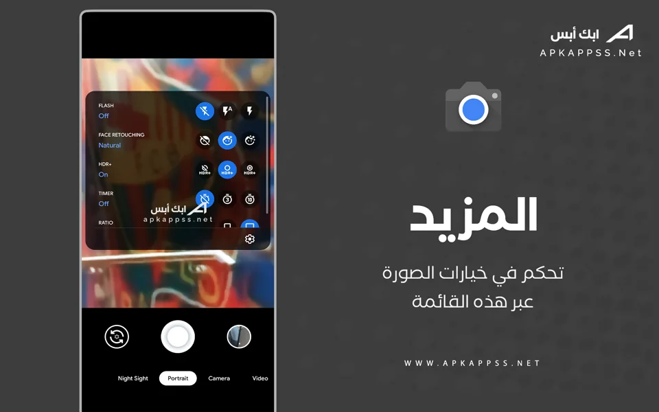 تطبيق جوجل كاميرا