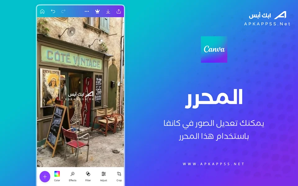 تحميل كانفا
