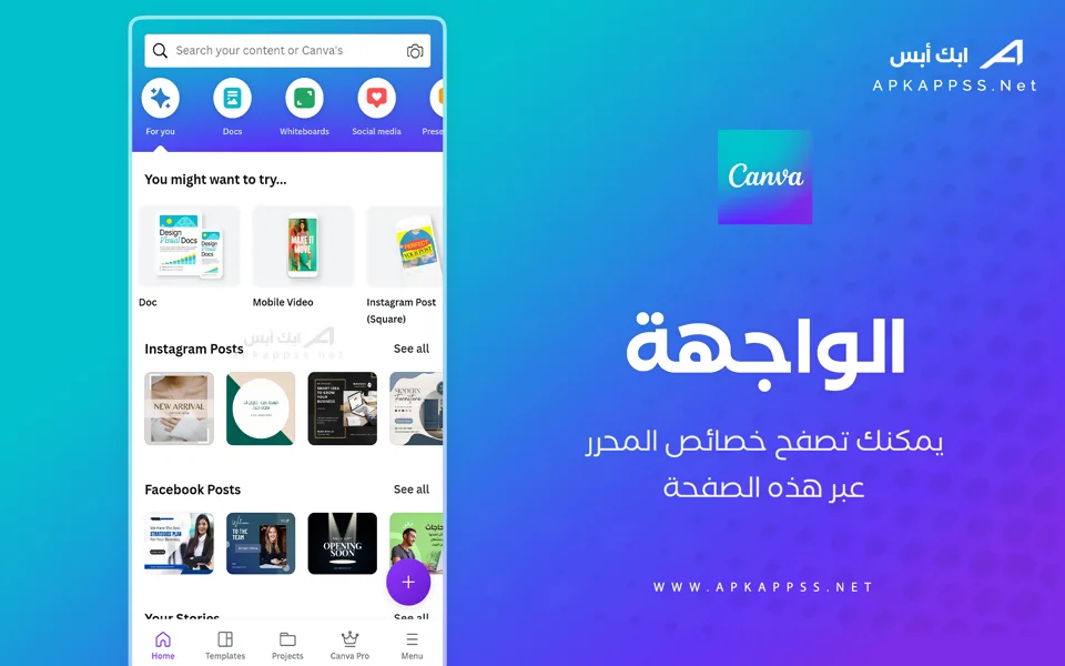تطبيق كانفا