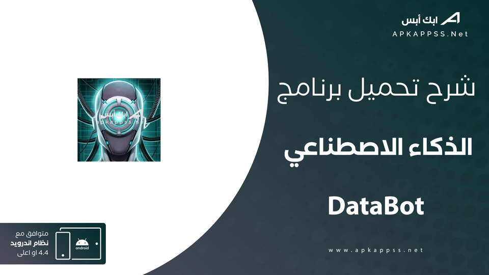 DataBot