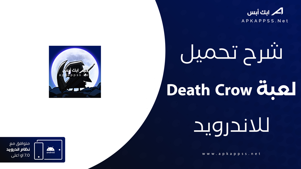 تحميل لعبة Death Crow