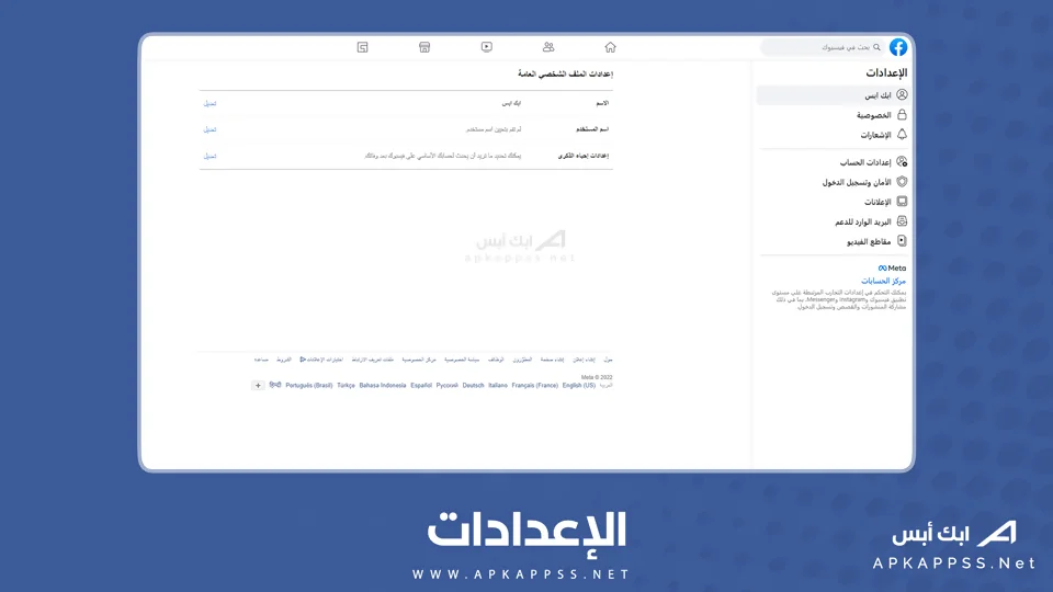 facebook for desktop