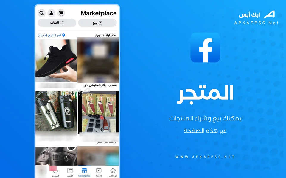 تحميل فيسبوك للايفون