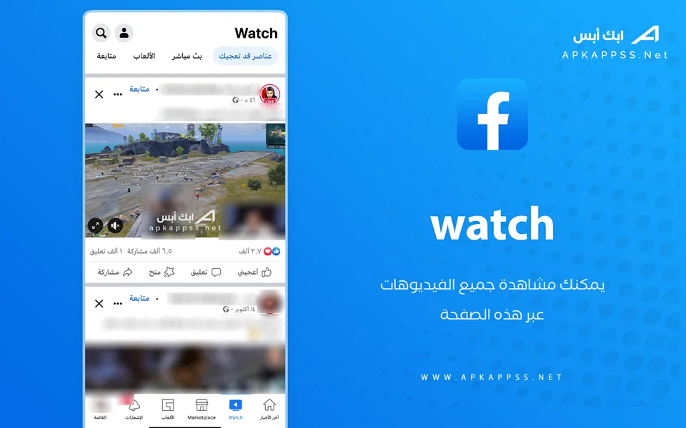 facebook iphone