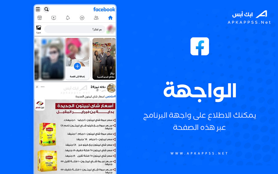 تنزيل فيس بوك لايت