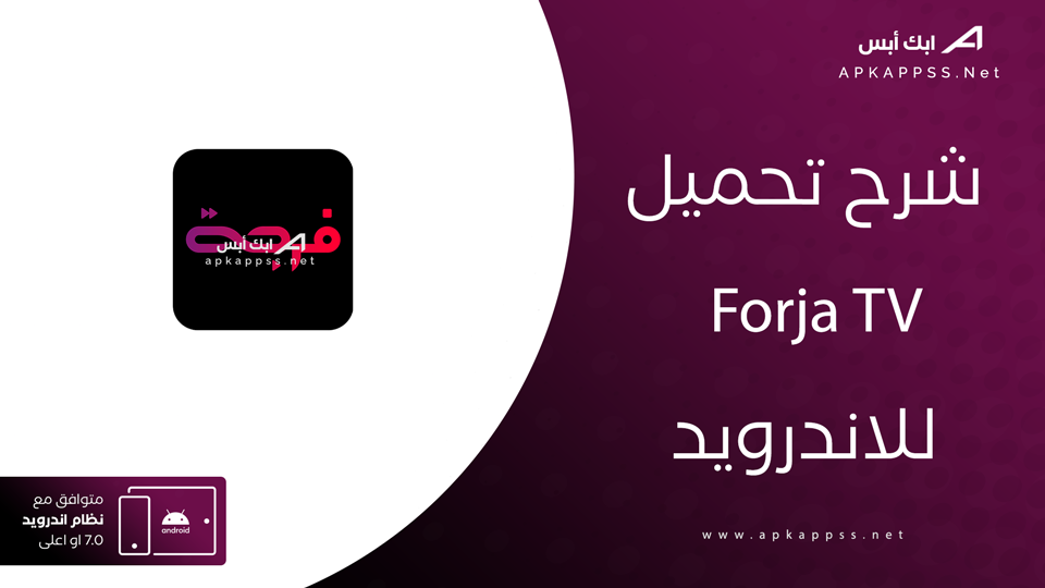 تحميل تطبيق يلا فرجة