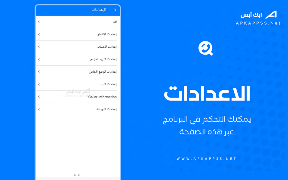 getcontact apk