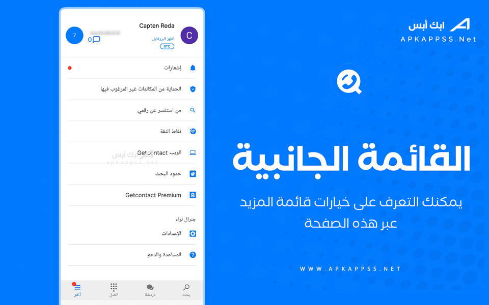 get contact mod apk