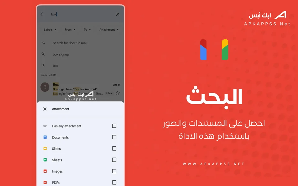 تنزيل تطبيق gmail
