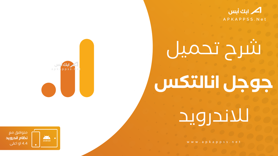 google analytics عربي