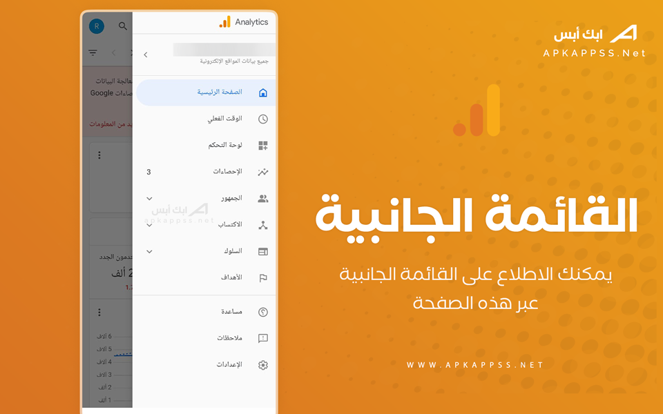 إحصاءات google 4