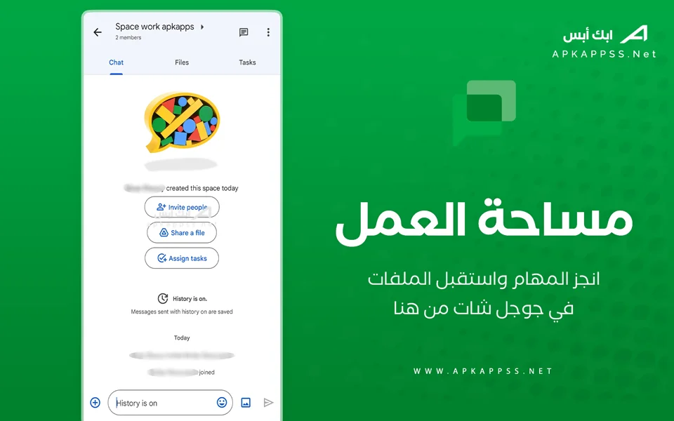 جوجل شات ويب