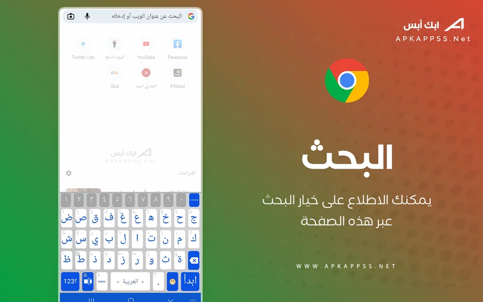تحميل google chrome