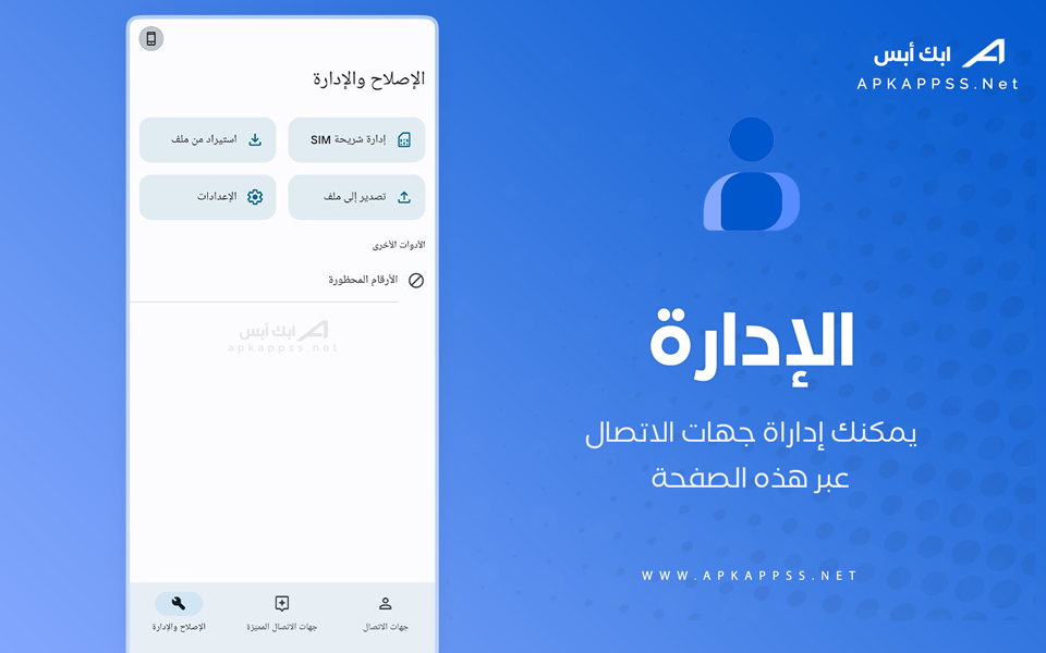 جهات الاتصال قوقل