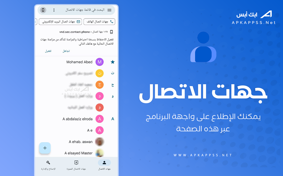 google contact