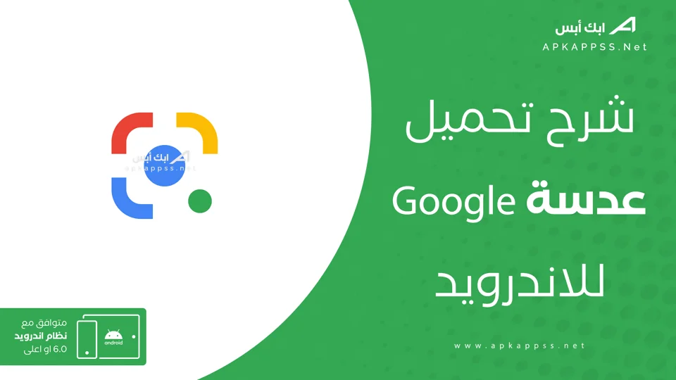 عدسة google