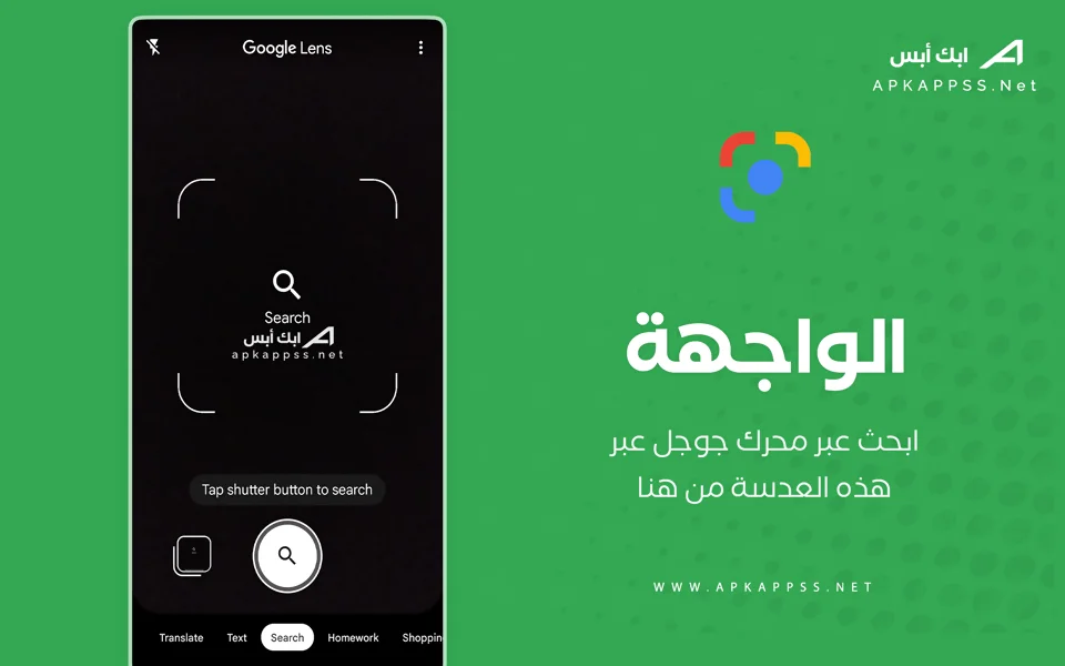 تنزيل عدسة جوجل