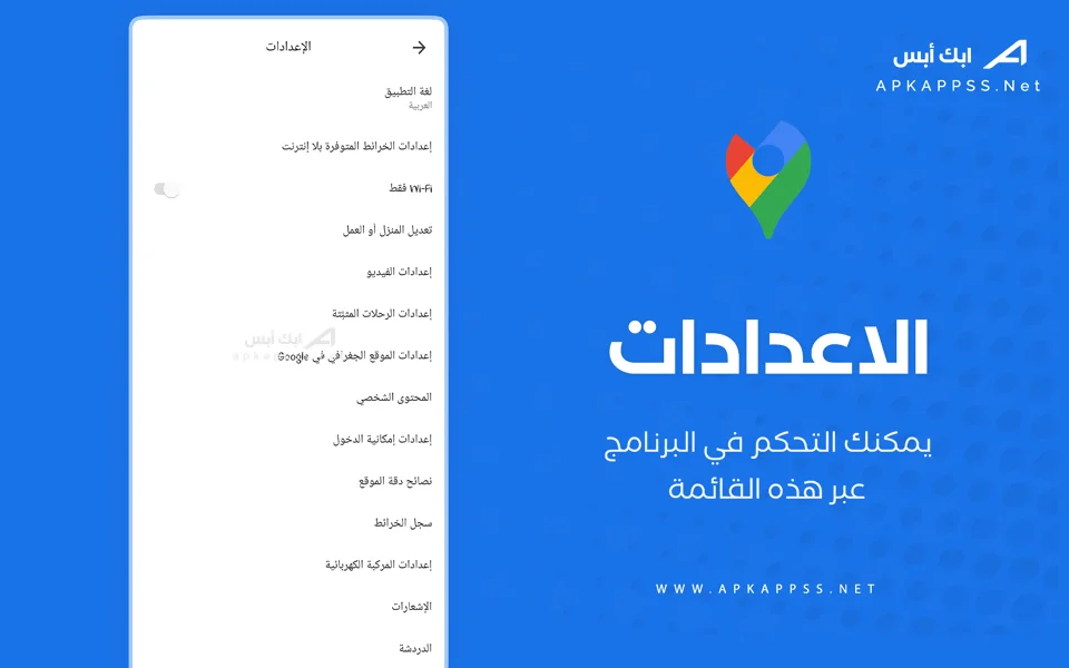 google map apk