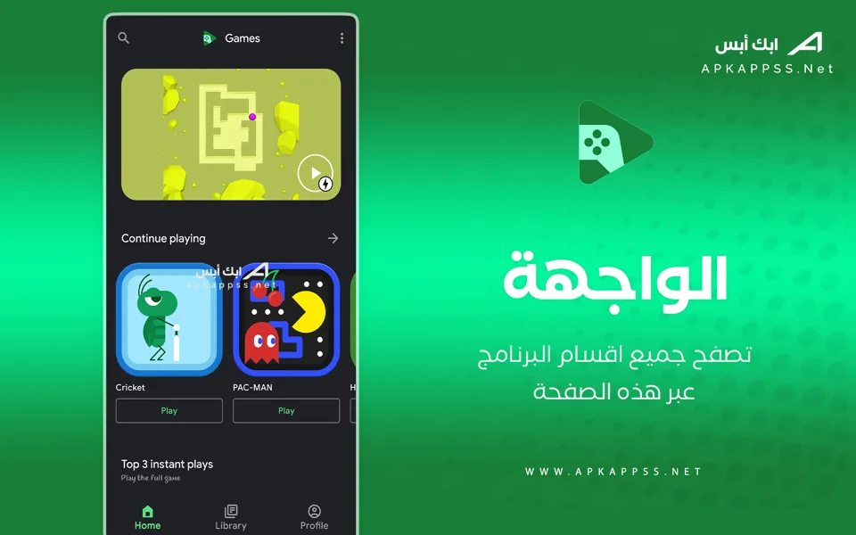 العاب كوكل بلي