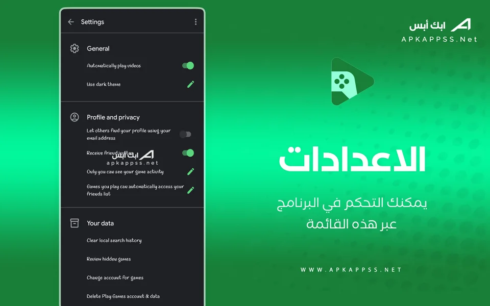 تطبيق العاب جوجل بلاي